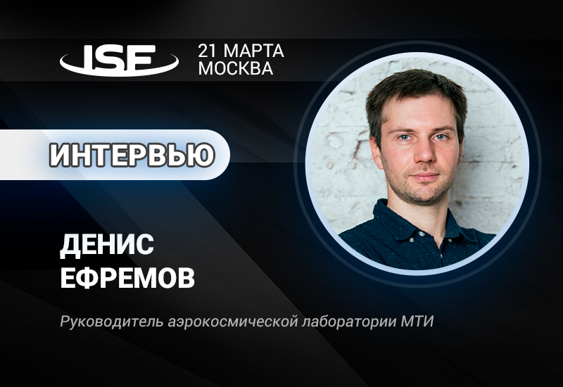 Денис Ефремов: «Дроны в России очень популярны, но 99% пользователей нарушают закон»