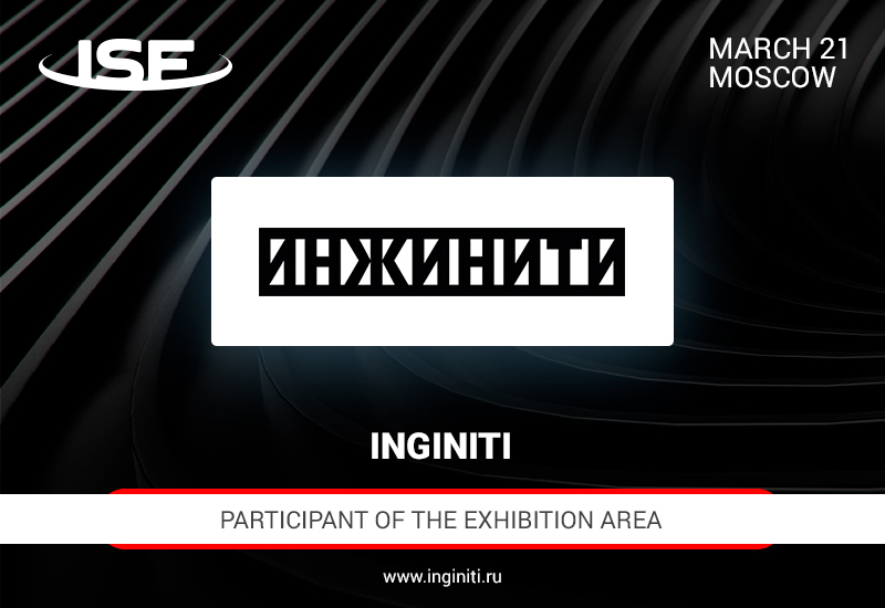 Inginiti – new participant of the InSpace Forum 2018 exhibition area