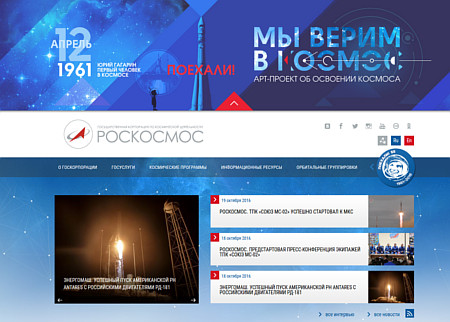 The Roscosmos corporation is planning to manufacture satellites for Turkey