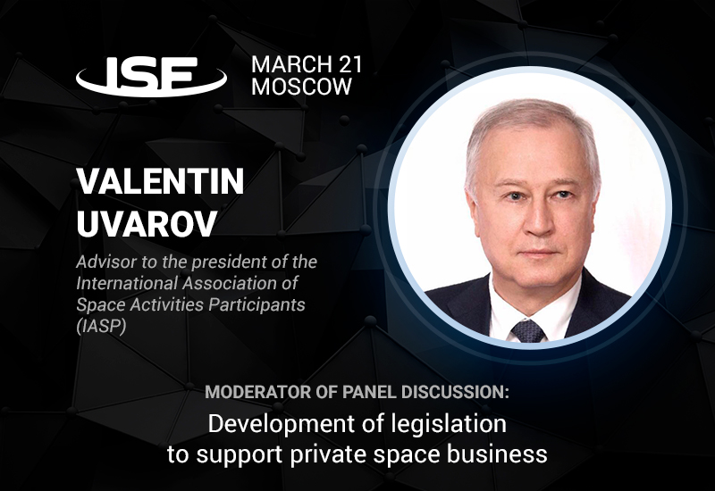 Advisor to the president of the International Association of Space Activities Participants Valentin Uvarov – moderator of discussion on legislation for private space sector