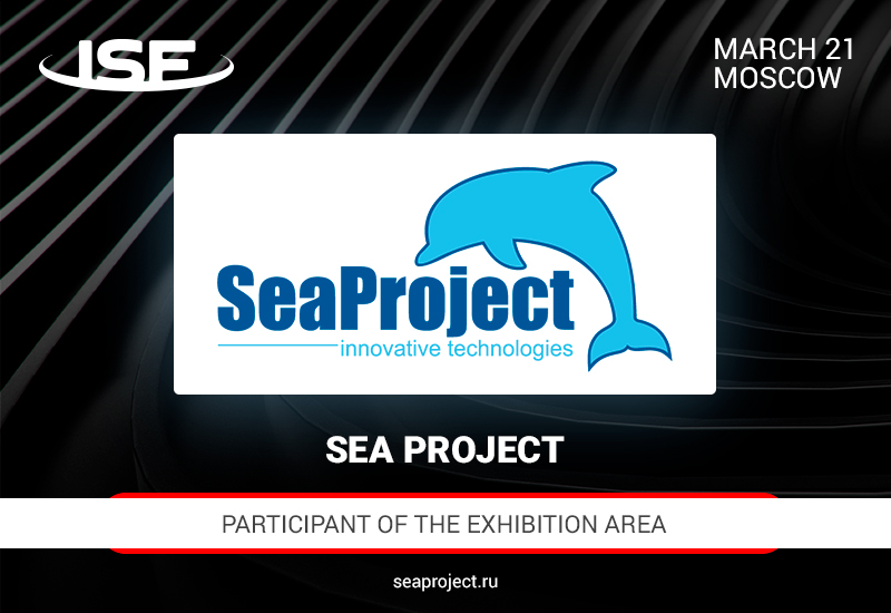 Sea Project will present IT developments for complex technical objects