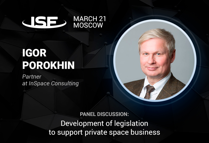 Space legislation: lawyer Igor Porokhin – participant of panel discussion at InSpace Forum 2018