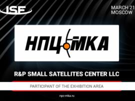 New developments in satellite construction from Small Satellites LLC at the exhibition of InSpace Forum 2018