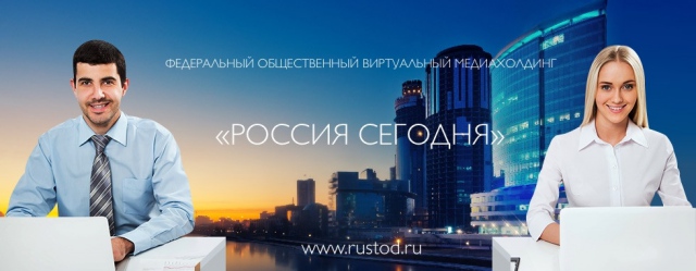 Федеральный общественный виртуальный медиахолдинг «Россия-Сегодня»