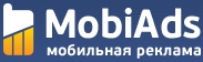 MobiAds – мобильная рекламная сеть