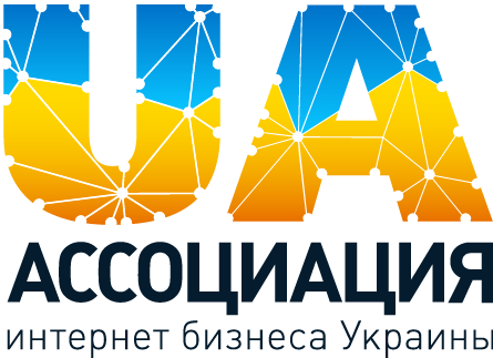 Ассоциация интернет - бизнеса Украины