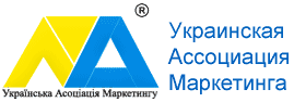 Украинская ассоциация Маркетинга