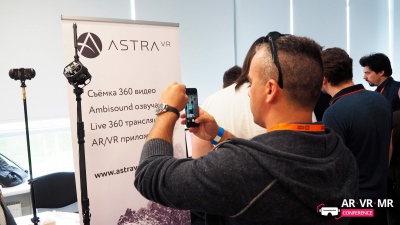 AR/VR/MR Conference