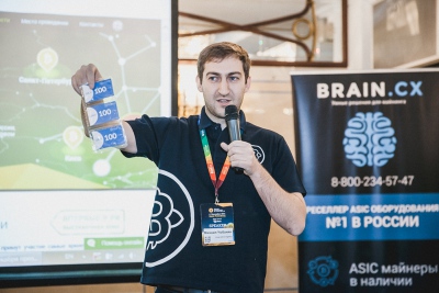 Blockchain Conference St. Petersburg 2019