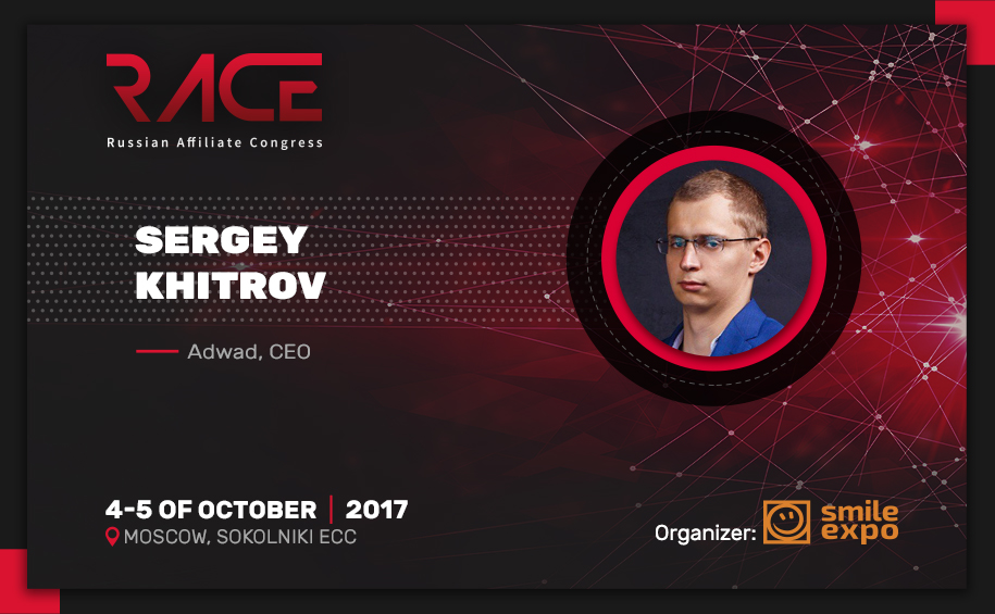 Adwad’s CEO to speak about marketing trends at Russian Affiliate Congress 2017