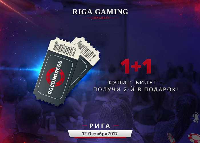 Акция на билеты Riga Gaming Congress: купите один – получите два! 