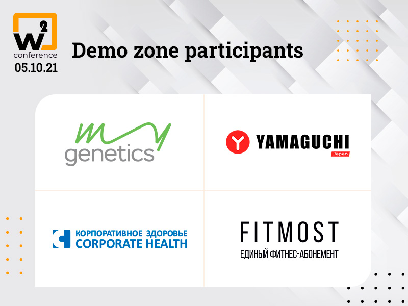 Demo Zone at w2 Conference Moscow 2021: Participants