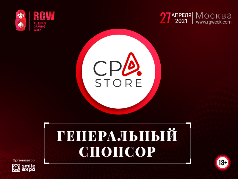 Эксперт в сфере digital-продвижения, компания CPA.STORE, стал генеральным спонсором Russian Gaming Week 2021