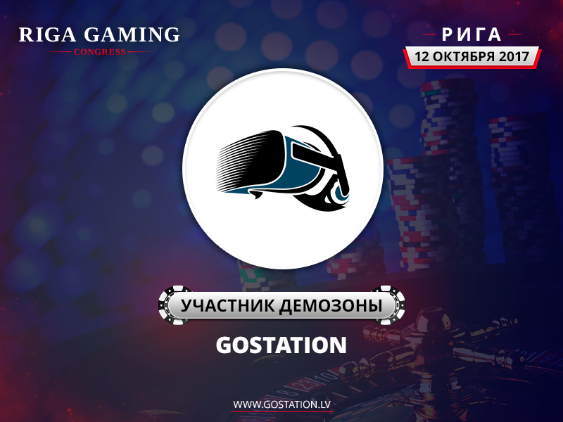 GoStation – участник выставки Riga Gaming Congress!
