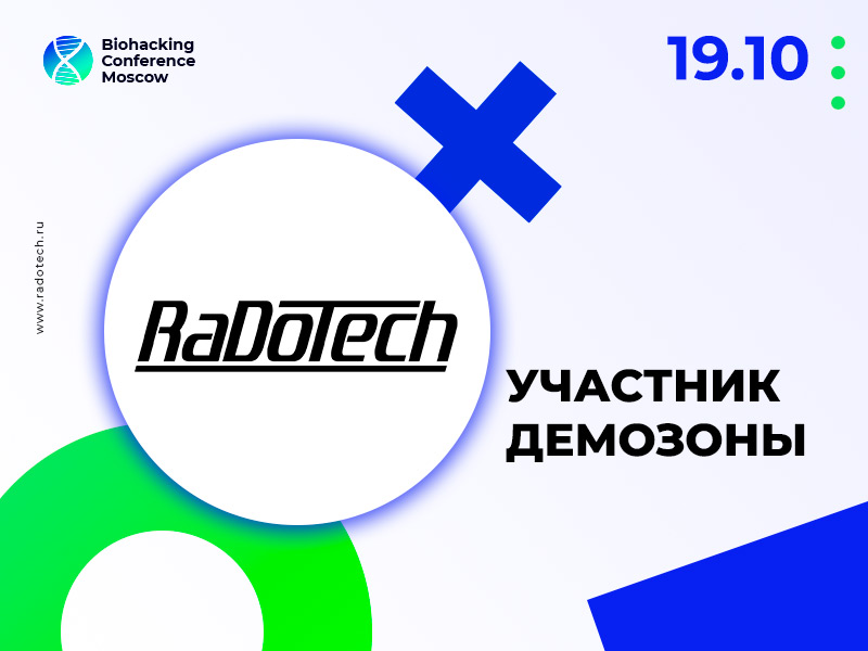 Инновационный гаджет для мониторинга здоровья: в демозоне Biohacking Conference Moscow 2021 представят прибор RaDoTech