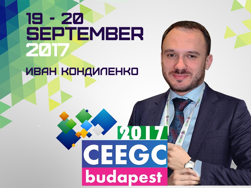 Исполнительный директор CASEXE будет спикером на CEEGC 2017