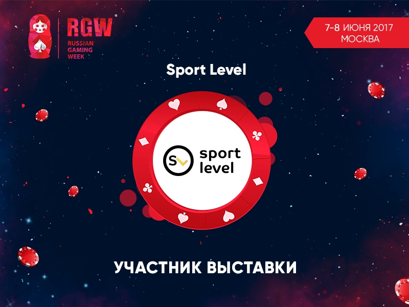 Компания Sport Level – участник RGW Moscow