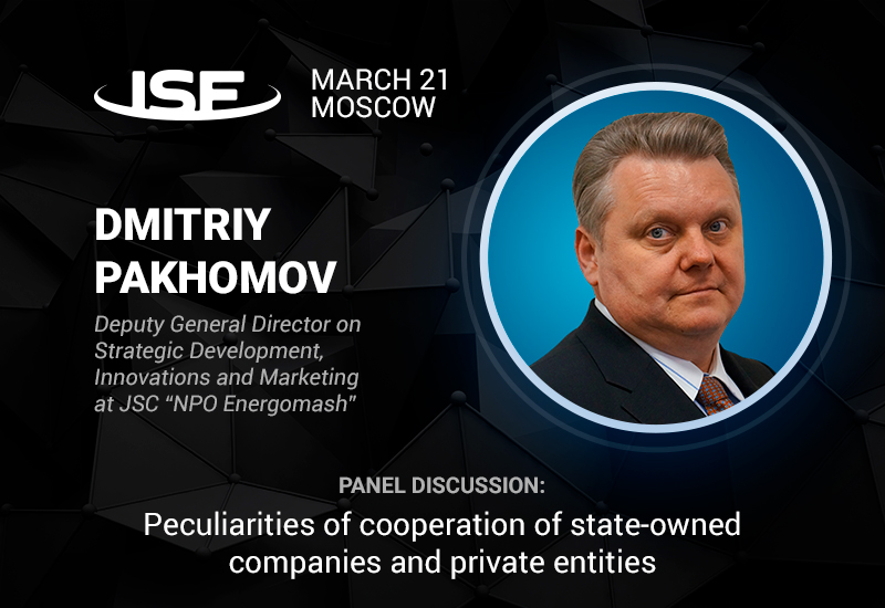 On the way to space: InSpace Forum 2018 participant Dmitriy Pakhomov will talk about the peculiarities of state and private companies’ cooperation