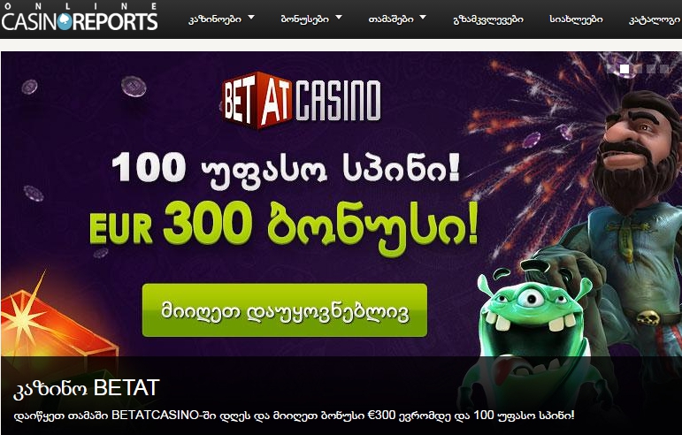 Online Casino Reports запускает новый сайт для грузинских игроков