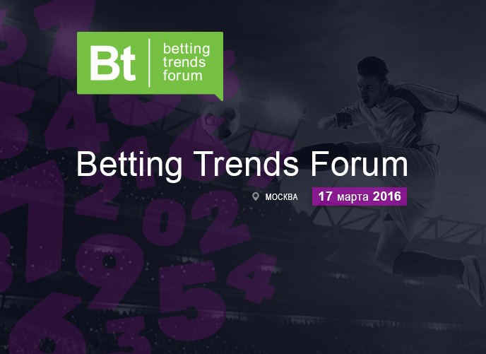 Первый Betting Trends Forum: всё о состоянии и перспективах спортивного букмекерства
