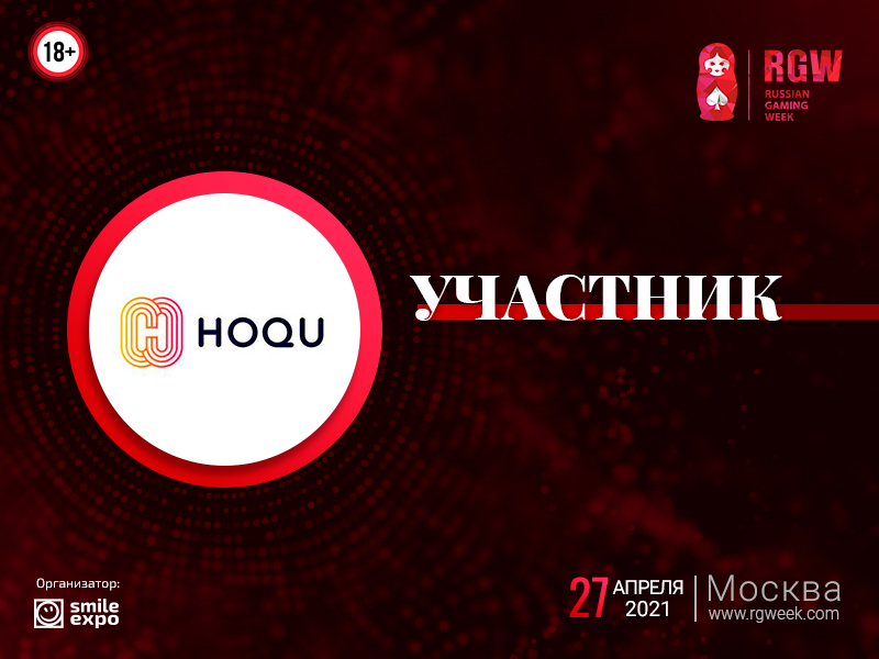 Платформа для партнерского маркетинга HOQU станет участником демозоны Russian Gaming Week 2021