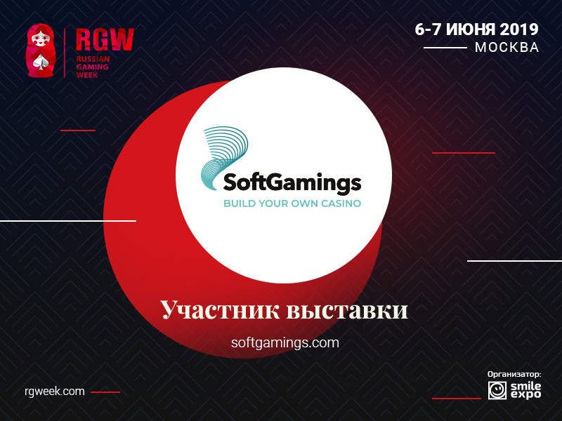 Разработчик B2B-решений SoftGamings станет экспонентом Russian Gaming Week
