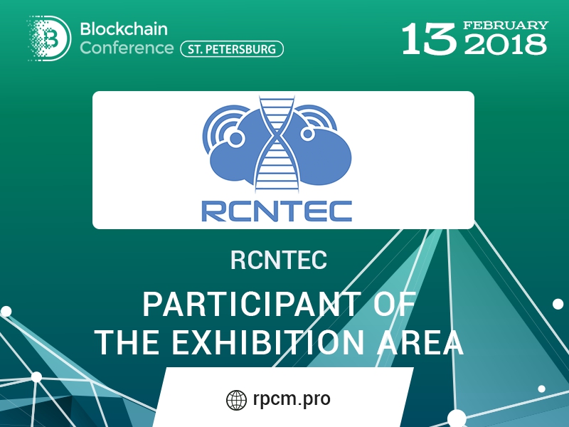RCNTEC presented hardware for protection of miners in the exhibition area of Blockchain Conference St. Petersburg