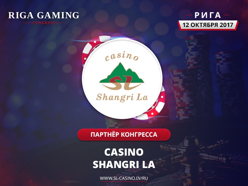Riga Gaming Congress 2017 пройдёт при поддержке казино «Шангри Ла Рига»