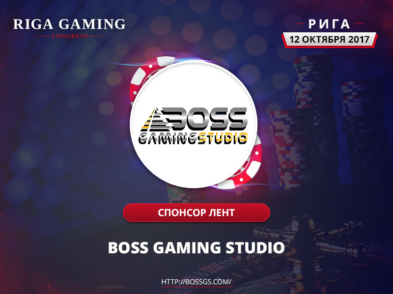 Riga Gaming Congress: Спонсор лент – компания Boss Gaming Studio