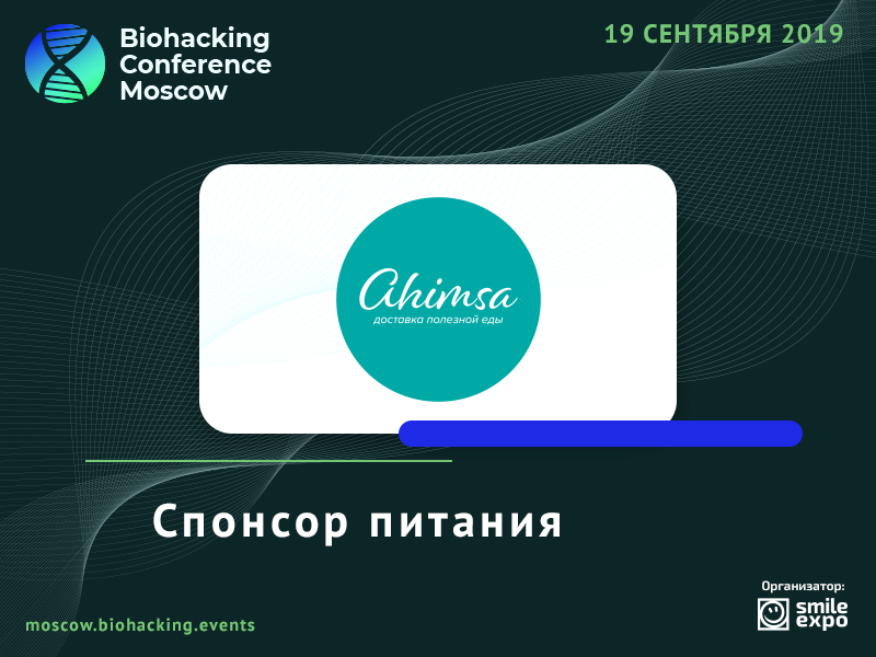 Сервис доставки здоровой еды Ahimsa Project – спонсор питания и экспонент Biohacking Conference Moscow