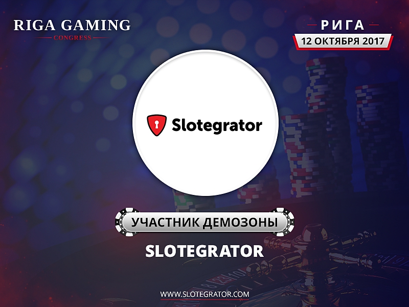 Slotegrator примет участие в Riga Gaming Congress