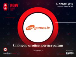 BetGames.TV станет спонсором стойки регистрации RGW