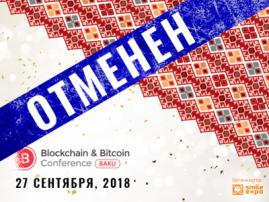 Blockchain & Bitcoin Conference Baku отменяется из-за низкой заинтересованности рынка