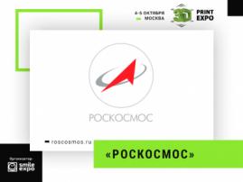 Денис Пудков из Роскосмоса примет участие в обсуждении CAE для 3D-печати