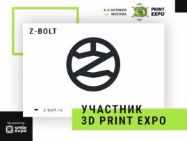 Готовые 3D-принтеры и kit-наборы от проекта Z-Bolt: ищите в зоне стартапов 3D Print Expo
