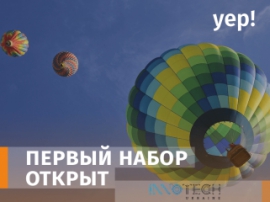 Innotech Ukraine стал партнером первой сети академических бизнес-инкубаторов