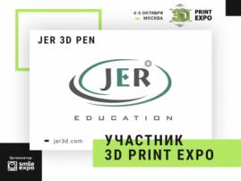 JER 3D PEN поделится секретами создания объектов с использованием 3D-ручек на 3D Print Expo