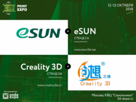 Китайские компании eSUN и Creality 3D станут экспонентами 3D Print Expo