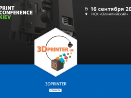 3DPrinter became 3D Print Conference Kiev sponsor