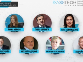 Конференция Innotech 2017 соберет лучших экспертов Украины в области инновационных технологий