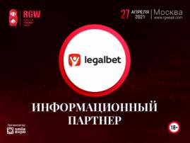 Международное СМИ о беттинге Legalbet – информационный партнер конференции Russian Gaming Week 2021