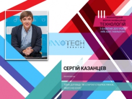 На InnoTech 2017 СЕО Doc.ua поділиться секретами запуску успішного стартапу