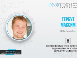 На InnoTech Ukraine 2017 виступить СEO PassivDom Максим Гербут