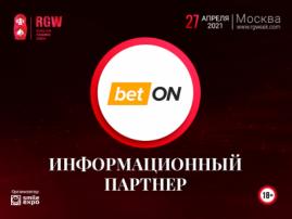 Онлайн-портал о беттинге BetON – информационный партнер Russian Gaming Week 2021