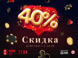 Основатель Quints Роман Бут дарит персональную скидку 40% на билеты Russian Gaming Week 2021!
