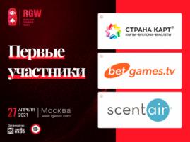 Представляем первых спонсоров и экспонента выставки Russian Gaming Week 2021 
