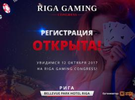 Пришло время регистрации! Стартовала продажа билетов на Riga Gaming Congress