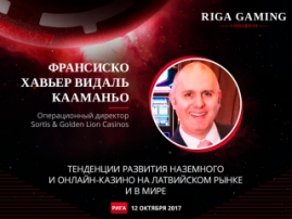 Развитие казино в Латвии и в мире. Доклад Франсиско Хавьера Видаля Кааманьо на Riga Gaming Congress