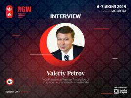 Solutions Aimed at Customer Attraction and Confidence Increase Become More Relevant. Interview with Valeriy Petrov, Vice President at RACIB 