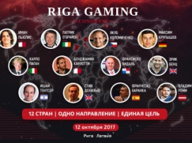Riga Gaming Congress: 12 спикеров, 10 стран, одно направление, единая цель 